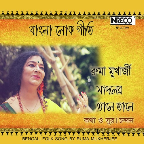 Ruma Mukherjee Songs MP3 Download